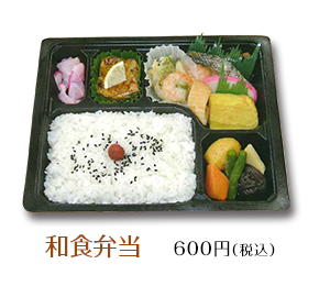 和食弁当 ¥600(税込)